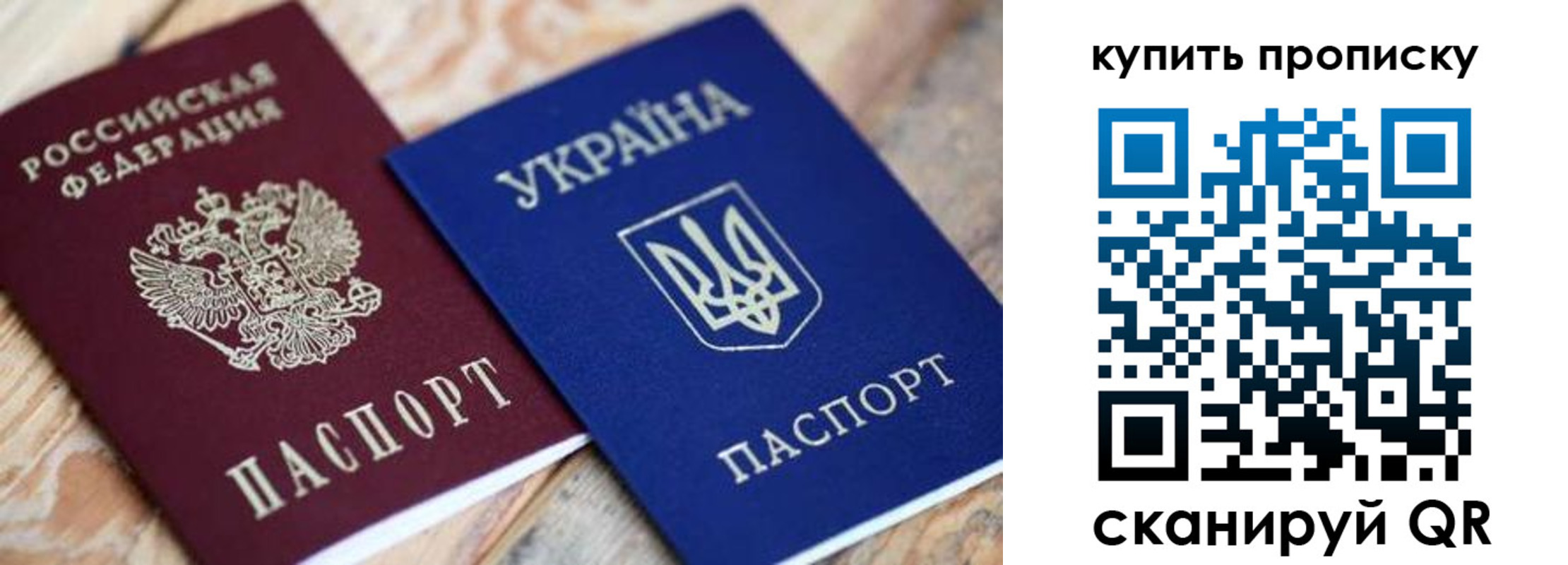 временная регистрация гарантия в Подольске