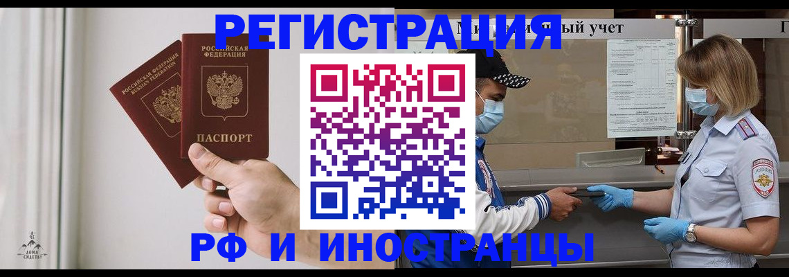 временная регистрация поиск в Подольске