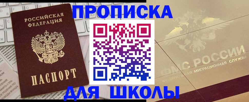 временная регистрация госуслуги в Подольске